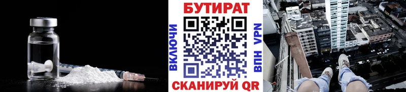 Бутират Butirat  Купить закладки  Сусуман 