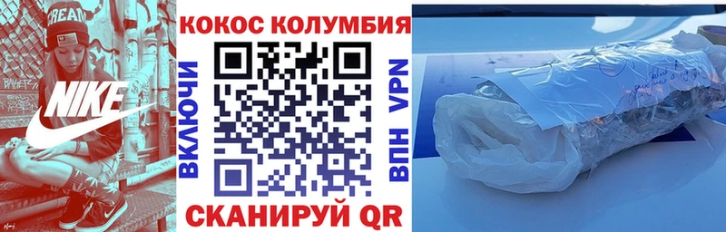 Купить где  Сусуман  COCAIN Колумбийский 