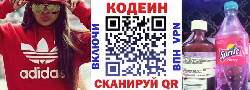 Купить закладки Сусуман Кодеиновый сироп Lean напиток Lean (лин)