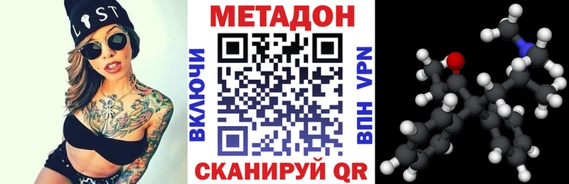 Метадон methadone  Купить  Сусуман 