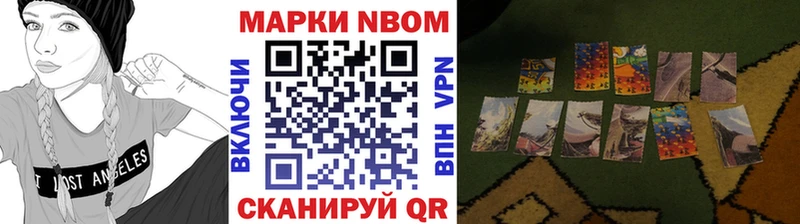 Марки N-bome 1,5мг Купить закладки Сусуман
